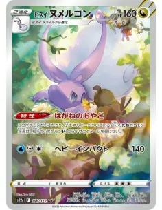 Muplodocus de Hisui 196/172 AR  - Carte Pokémon s12a VSTAR Universe JPN - Cartes à l'unité Pokémon | Keytwo.be votre boutique Po