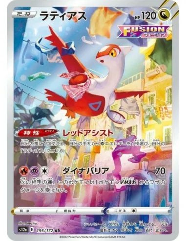 Latias 195/172 AR - Carte Pokémon s12a VSTAR Universe JPN - Cartes à l'unité Pokémon | Keytwo.be votre boutique Pokémon de réfé
