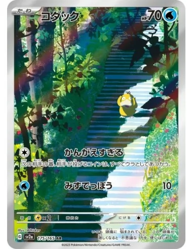 Psykokwak 175/165 AR - Carte Pokémon sv2a Pokémon Card 151 JPN - Cartes à l'unité Pokémon | Keytwo.be votre boutique Pokémon de 