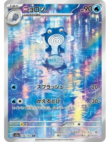 Tetarte 176/165 AR - Carte Pokémon sv2a Pokémon Card 151 JPN - Cartes à l'unité Pokémon | Keytwo.be votre boutique Pokémon de ré