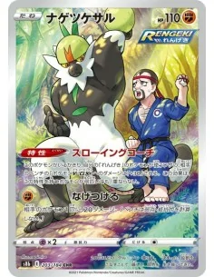 Quartermac 203-184 CHR - Carte Pokémon s8b VMAX Climax - Cartes à l'unité Pokémon | Keytwo.be votre boutique Pokémon de référenc