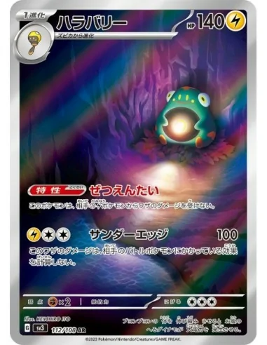Ampibidou 112/108 AR - Carte Pokémon sv3 Ruler of the Black Flame JPN - Cartes à l'unité Pokémon | Keytwo.be votre boutique Poké