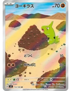 Embrylex 114/108 AR - Carte Pokémon sv3 Ruler of the Black Flame JPN - Cartes à l'unité Pokémon | Keytwo.be votre boutique Pokém