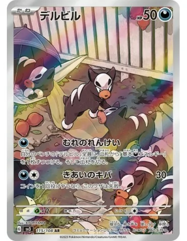 Malosse 115/108 AR - Carte Pokémon sv3 Ruler of the Black Flame JPN - Cartes à l'unité Pokémon | Keytwo.be votre boutique Pokémo