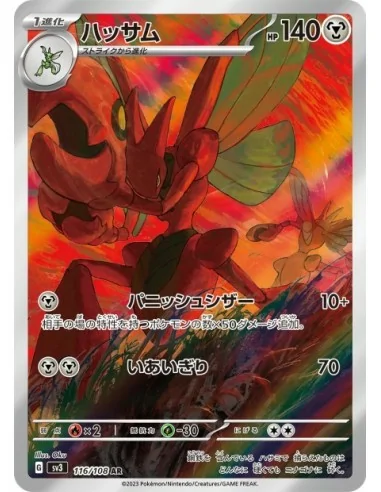 Cizayox 116/108 AR - Carte Pokémon sv3 Ruler of the Black Flame JPN - Cartes à l'unité Pokémon | Keytwo.be votre boutique Pokémo