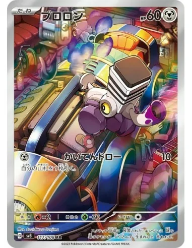Vrombi 117/108 AR - Carte Pokémon sv3 Ruler of the Black Flame JPN - Cartes à l'unité Pokémon | Keytwo.be votre boutique Pokémon