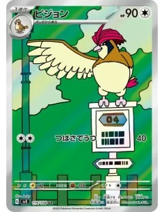 Roucoups 119/108 AR - Carte Pokémon sv3 Ruler of the Black Flame JPN - Cartes à l'unité Pokémon | Keytwo.be votre boutique Pokém