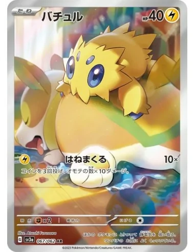 Statitik 067/062 AR - Carte Pokémon sv3a Raging Surf JPN - Cartes à l'unité Pokémon | Keytwo.be votre boutique Pokémon de référ