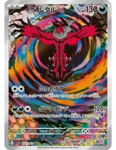 Yveltal 071/062  AR - Carte Pokémon sv3a Raging Surf JPN - Cartes à l'unité Pokémon | Keytwo.be votre boutique Pokémon de référe