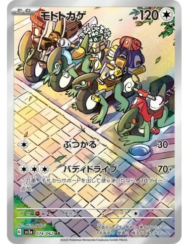 Motorizard 074/062 AR - Carte Pokémon sv3a Raging Surf JPN - Cartes à l'unité Pokémon | Keytwo.be votre boutique Pokémon de réfé