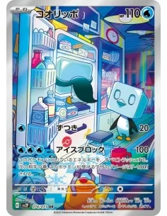 Bekaglaçon 074/071 AR - Carte Pokémon sv2p Snow Hazard JPN - Cartes à l'unité Pokémon | Keytwo.be votre boutique Pokémon de réfé