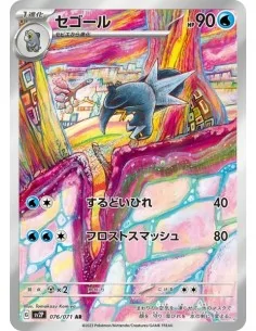 Cryodo 076/071 AR - Carte Pokémon sv2p Snow Hazard JPN - Cartes à l'unité Pokémon | Keytwo.be votre boutique Pokémon de référenc