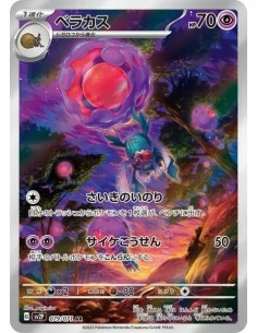 Bérasca 079/071 AR - Carte Pokémon sv2p Snow Hazard JPN - Cartes à l'unité Pokémon | Keytwo.be votre boutique Pokémon de référen