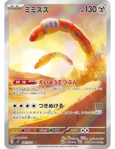 Ferdeter 081/071AR - Carte Pokémon sv2p Snow Hazard JPN - Cartes à l'unité Pokémon | Keytwo.be votre boutique Pokémon de référen