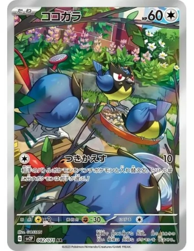 Minisange 082/071 AR - Carte Pokémon sv2p Snow Hazard JPN - Cartes à l'unité Pokémon | Keytwo.be votre boutique Pokémon de référ