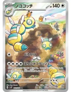 Deusolourdo 083/071 AR - Carte Pokémon sv2p Snow Hazard JPN - Cartes à l'unité Pokémon | Keytwo.be votre boutique Pokémon de réf