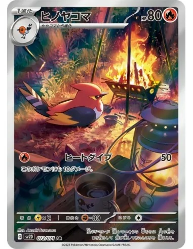 Braisillon 073/071 AR - Carte Pokémon sv2D Clay Burst JPN - Cartes à l'unité Pokémon | Keytwo.be votre boutique Pokémon de référ