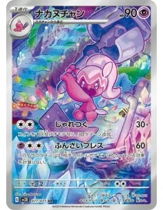 Forgella 077/071 AR - Carte Pokémon sv2D Clay Burst JPN - Cartes à l'unité Pokémon | Keytwo.be votre boutique Pokémon de référen