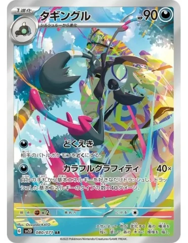 Tag-Tag 080/071 AR - Carte Pokémon sv2D Clay Burst JPN - Cartes à l'unité Pokémon | Keytwo.be votre boutique Pokémon de référenc
