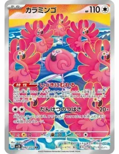 Flamenroule 082-071 AR - Carte Pokémon sv2D Clay Burst JPN - Cartes à l'unité Pokémon | Keytwo.be votre boutique Pokémon de réfé