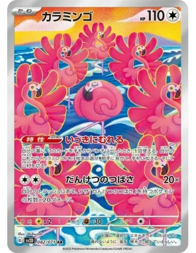 Flamenroule 082-071 AR - Carte Pokémon sv2D Clay Burst JPN - Cartes à l'unité Pokémon | Keytwo.be votre boutique Pokémon de réfé