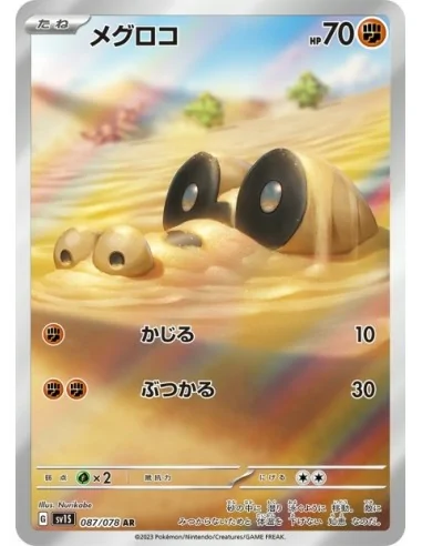 Mascaïman 087/078 AR - Carte Pokémon sv1S Scarlet ex JPN - Cartes à l'unité Pokémon | Keytwo.be votre boutique Pokémon de référe