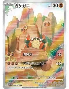 Craparoi 088/078 AR - Carte Pokémon sv1S Scarlet ex JPN - Cartes à l'unité Pokémon | Keytwo.be votre boutique Pokémon de référen