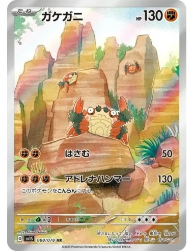 Craparoi 088/078 AR - Carte Pokémon sv1S Scarlet ex JPN - Cartes à l'unité Pokémon | Keytwo.be votre boutique Pokémon de référen