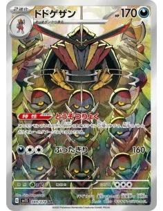 Scalpereur 089/078 AR - Carte Pokémon sv1S Scarlet ex JPN - Cartes à l'unité Pokémon | Keytwo.be votre boutique Pokémon de référ