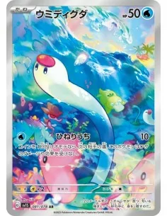 Taupikeau 081/078 AR - Carte Pokémon sv1S Scarlet ex JPN - Cartes à l'unité Pokémon | Keytwo.be votre boutique Pokémon de référe