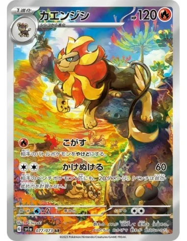 Némélios 077/073 - Carte Pokémon sv1a Triplet Beat JPN - Cartes à l'unité Pokémon | Keytwo.be votre boutique Pokémon de référenc