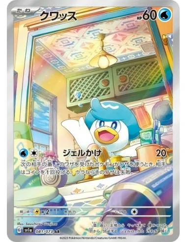 Coiffeton 081/073 - Carte Pokémon sv1a Triplet Beat JPN - Cartes à l'unité Pokémon | Keytwo.be votre boutique Pokémon de référen