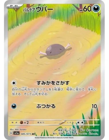Axoloto de Paldea 085/073 - Carte Pokémon sv1a Triplet Beat JPN - Cartes à l'unité Pokémon | Keytwo.be votre boutique Pokémon de