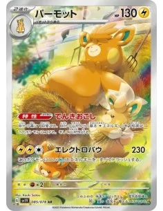 Pohmarmotte 085/078- Carte Pokémon sv1V Violet ex JPN - Cartes à l'unité Pokémon | Keytwo.be votre boutique Pokémon de référence