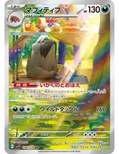 Dogrino 088/078 - Carte Pokémon sv1V Violet ex JPN - Cartes à l'unité Pokémon | Keytwo.be votre boutique Pokémon de référence