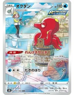 Octillery 191/184 - Carte Pokémon s8b VMAX Climax JPN - Cartes à l'unité Pokémon | Keytwo.be votre boutique Pokémon de référence