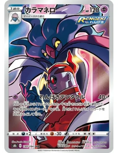 Sepiatroce 199/184- Carte Pokémon s8b VMAX Climax JPN - Cartes à l'unité Pokémon | Keytwo.be votre boutique Pokémon de référence