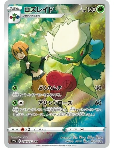 Roserade 068/067- Carte Pokémon s9a Battle Region JPN - Cartes à l'unité Pokémon | Keytwo.be votre boutique Pokémon de référence