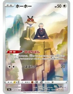 Hoothoot 073/067- Carte Pokémon s9a Battle Region JPN - Cartes à l'unité Pokémon | Keytwo.be votre boutique Pokémon de référence