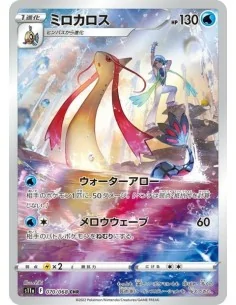 Milobellus 070/068- Carte Pokémon s11a Incandescent Arcana JPN - Cartes à l'unité Pokémon | Keytwo.be votre boutique Pokémon de