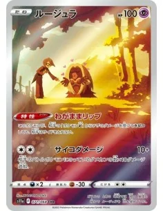 Lippoutou 071/ 068- Carte Pokémon s11a Incandescent Arcana JPN - Cartes à l'unité Pokémon | Keytwo.be votre boutique Pokémon de